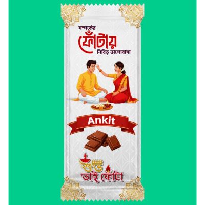 Bhai Phota Special Edition – Personalized Chocolate for Your Brother || 100 % Handmade Chocolate | Personalized Vai Name